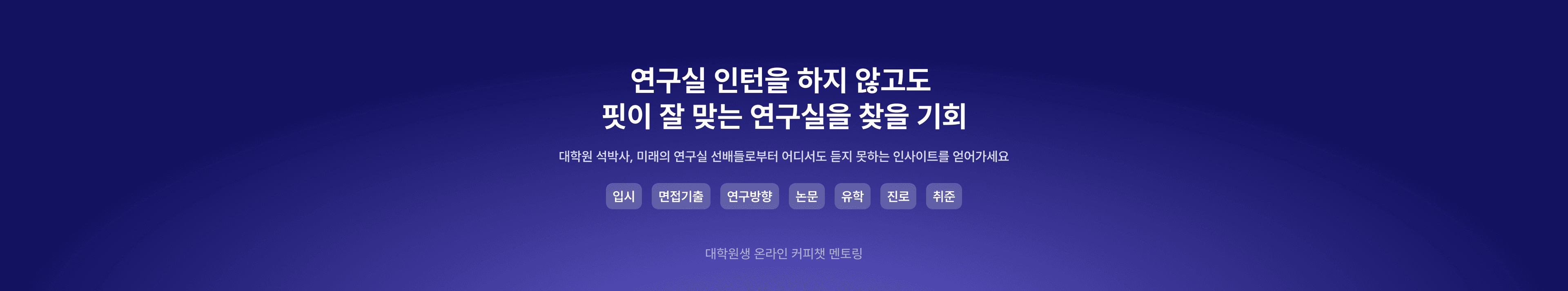 멘토링 배너