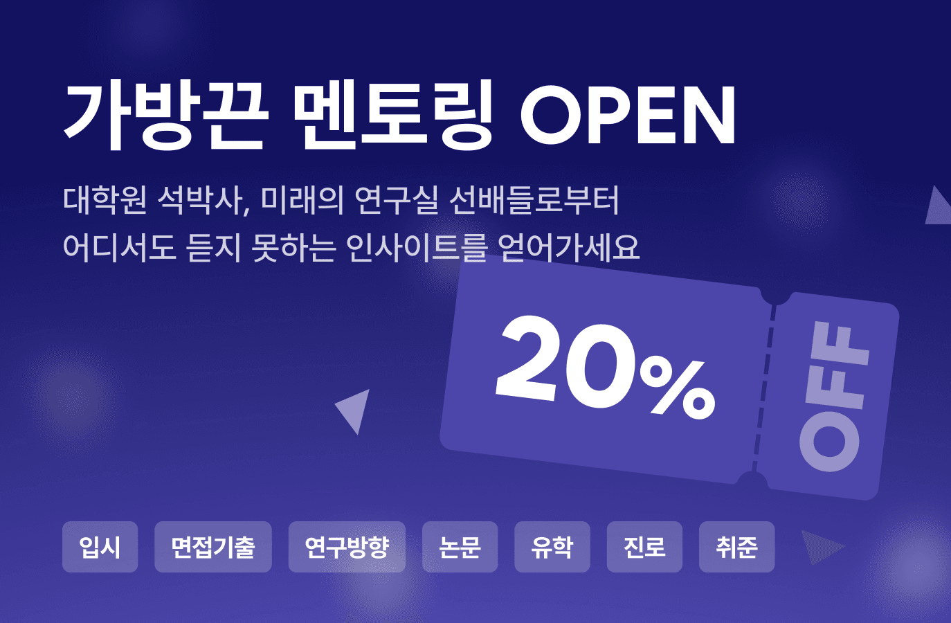 main banner 멘토링